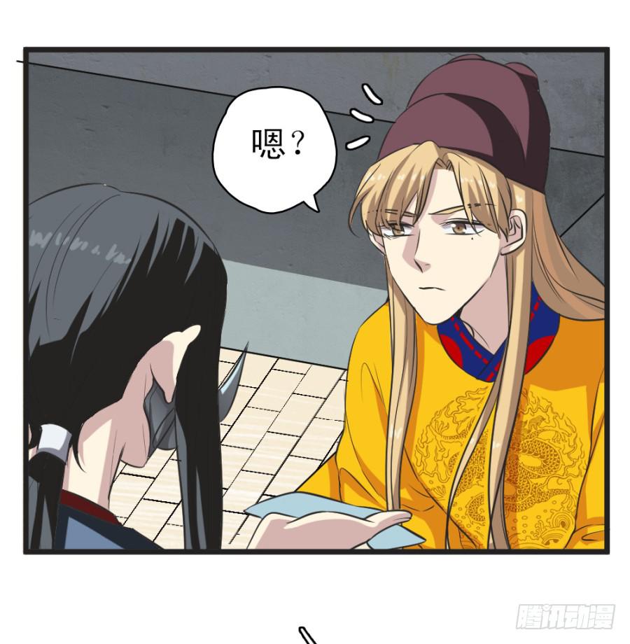 第28话&middot;御花园偶遇(1/2)-第30话