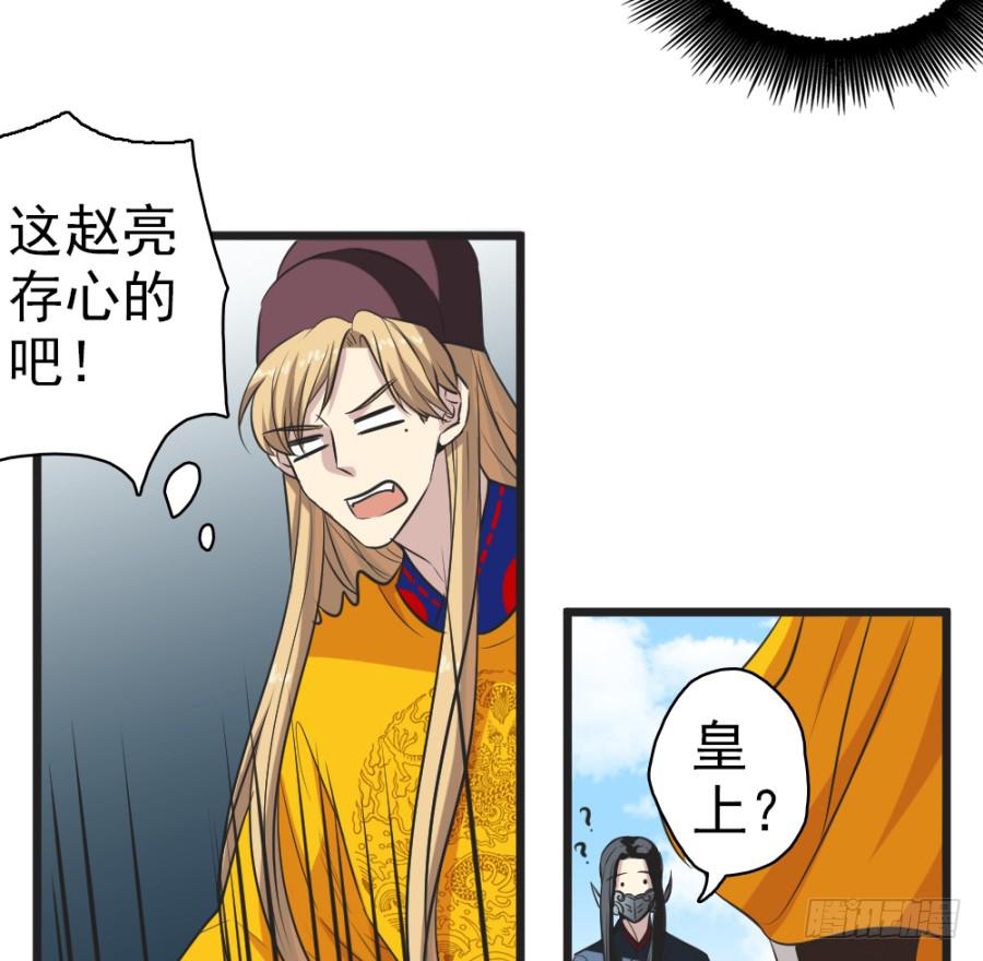 第28话&middot;御花园偶遇(1/2)-第30话