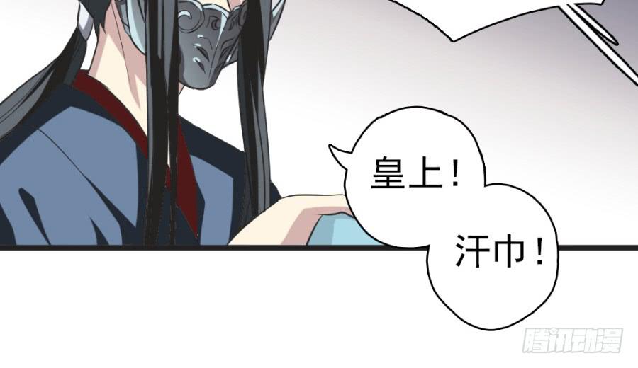 第28话&middot;御花园偶遇(1/2)-第30话