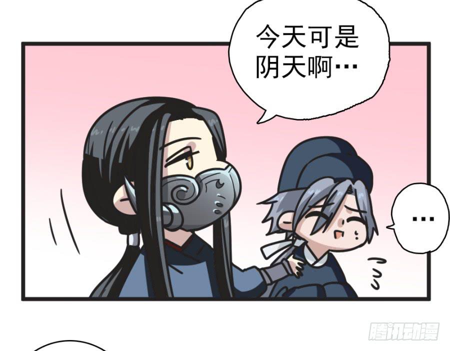 第28话&middot;御花园偶遇(1/2)-第30话