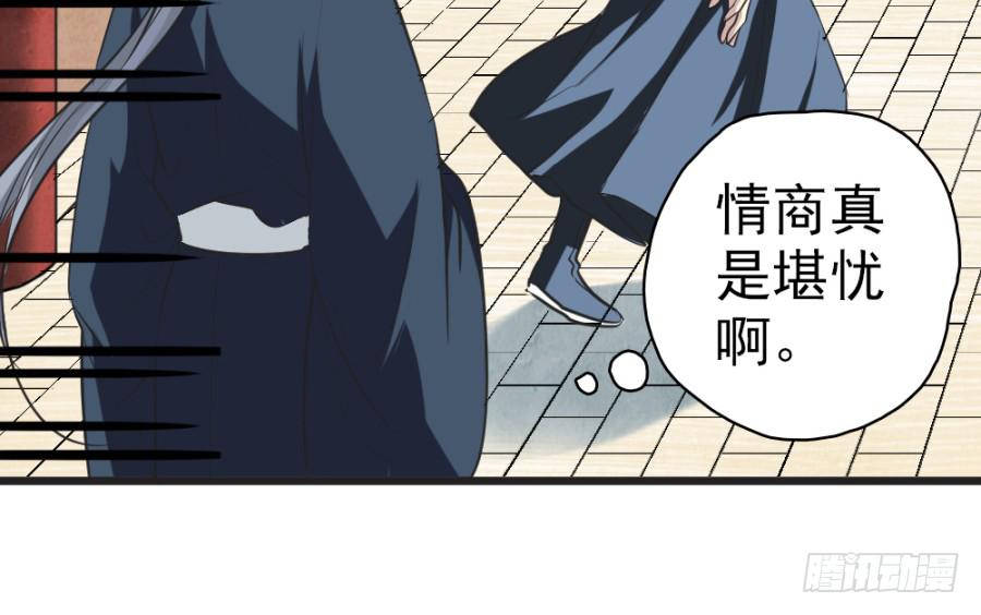 第28话&middot;御花园偶遇(1/2)-第30话