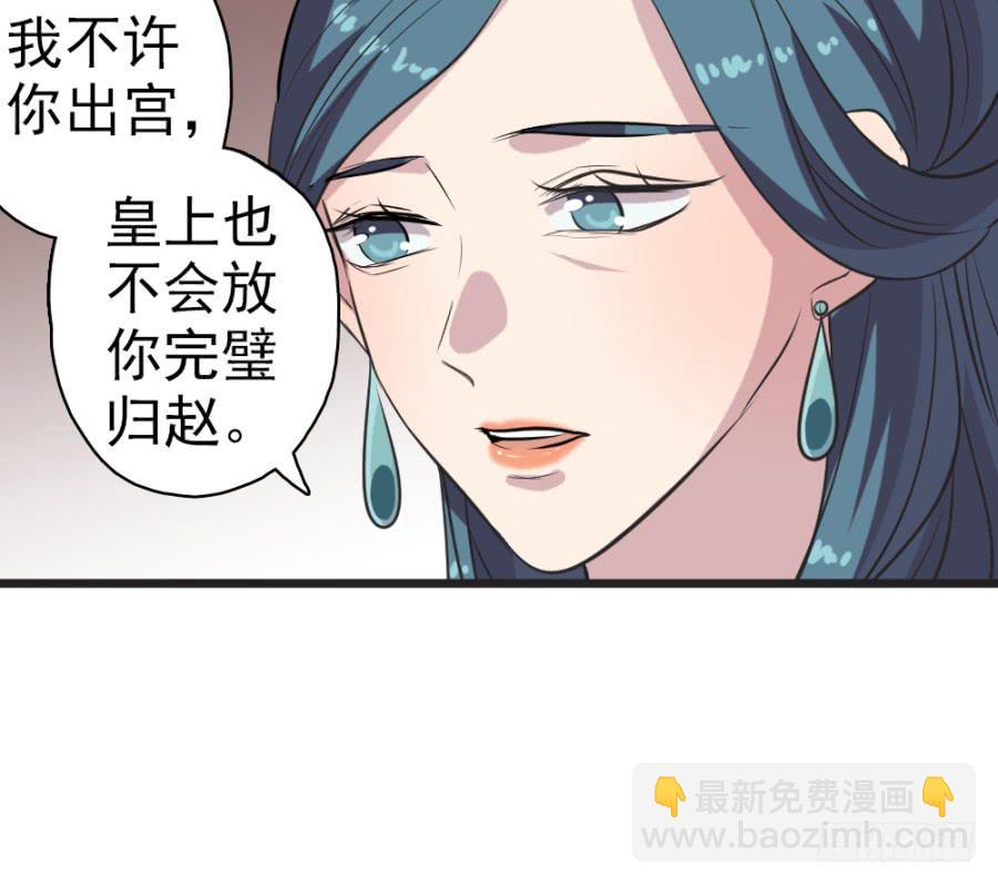 第28话&middot;御花园偶遇(1/2)-第30话