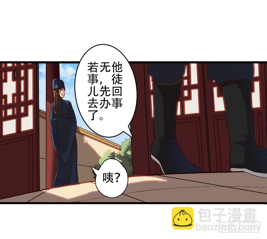 第2话&middot;冷漠的郎君(1/2)-第4话