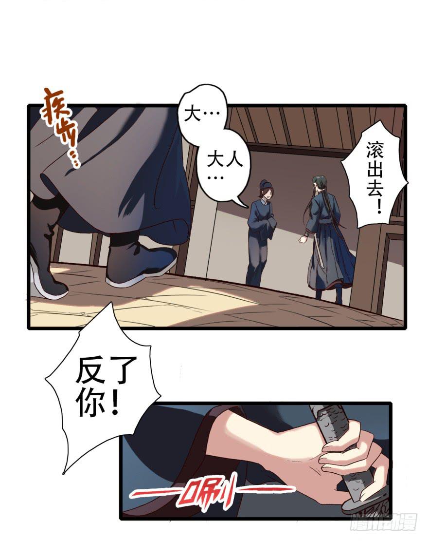 第2话&middot;冷漠的郎君(1/2)-第4话