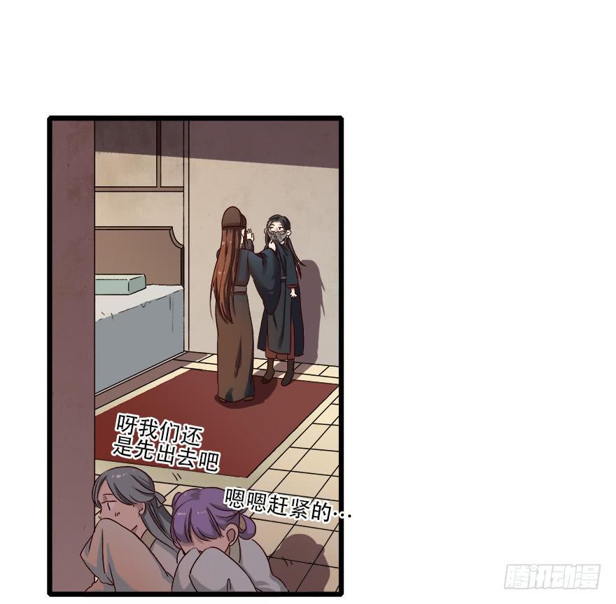 第2话&middot;冷漠的郎君(1/2)-第4话