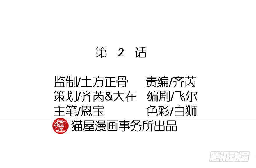 第2话&middot;冷漠的郎君(1/2)-第4话