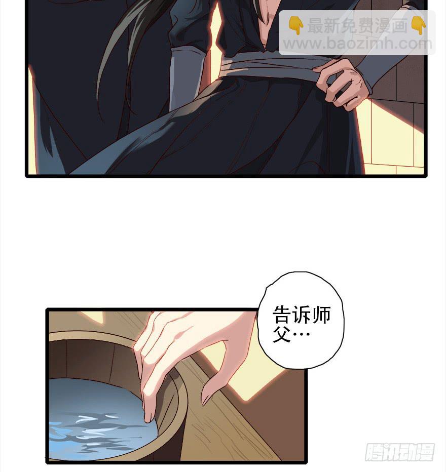 第2话&middot;冷漠的郎君(1/2)-第4话