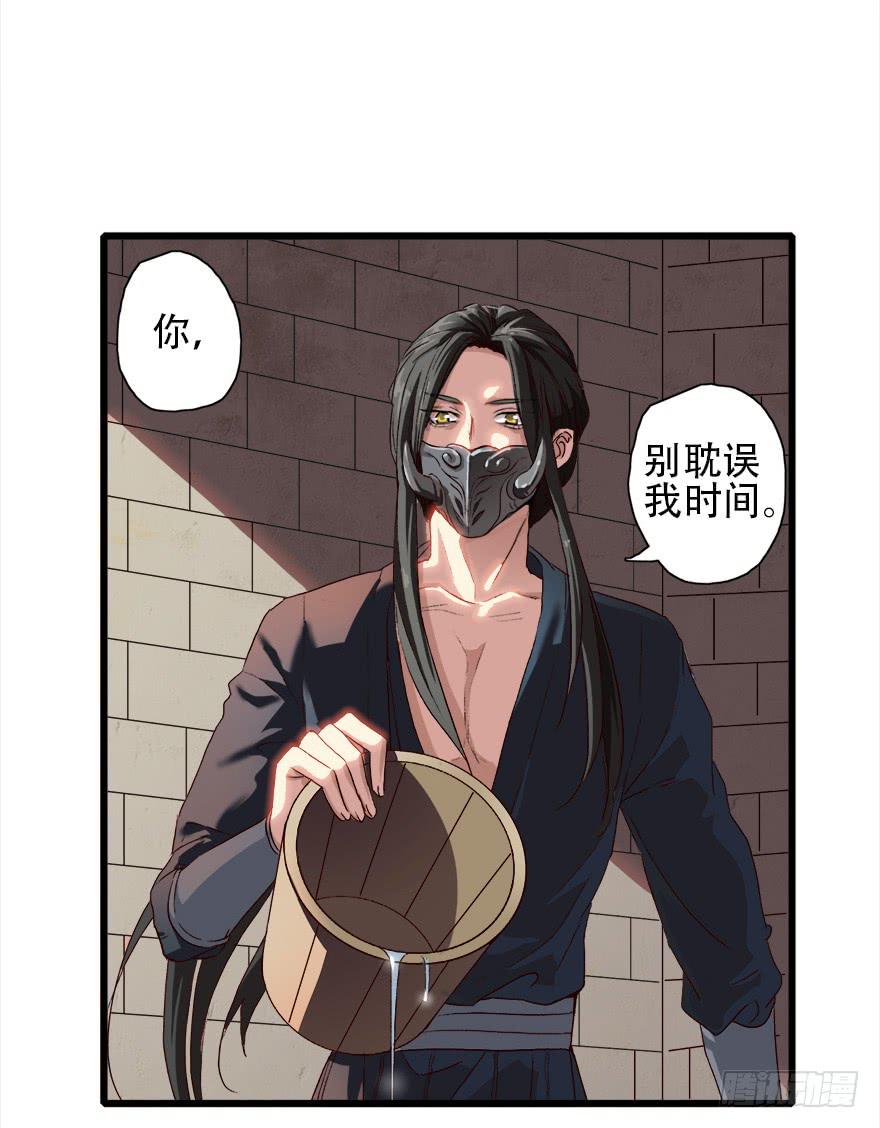 第2话&middot;冷漠的郎君(1/2)-第4话