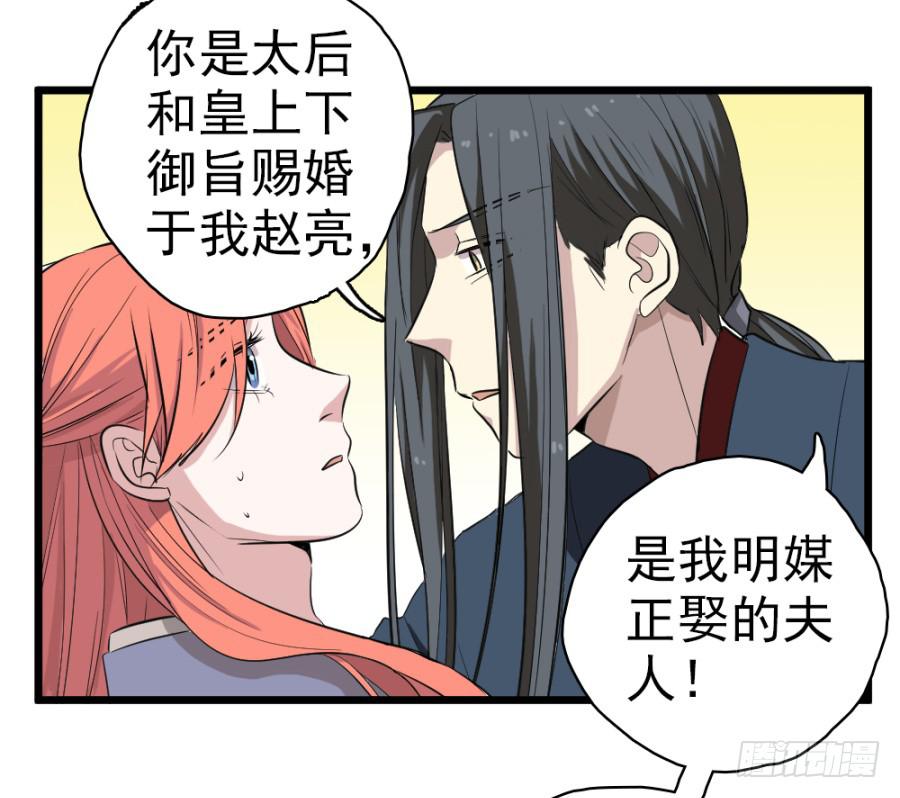 第30话&middot;你是我明媒正娶的夫人(1/2)-第32话