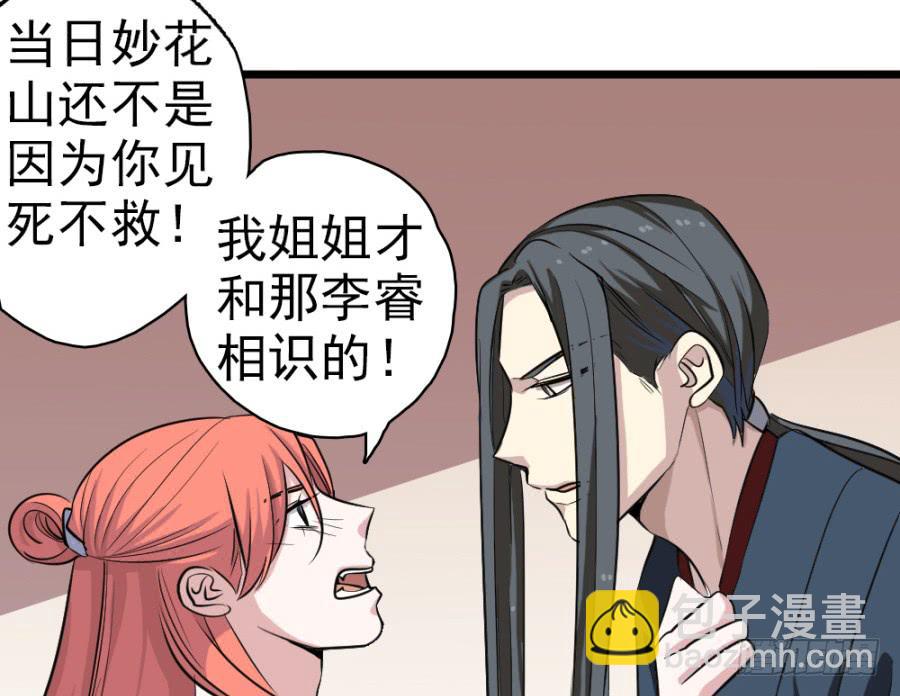 第30话&middot;你是我明媒正娶的夫人(1/2)-第32话