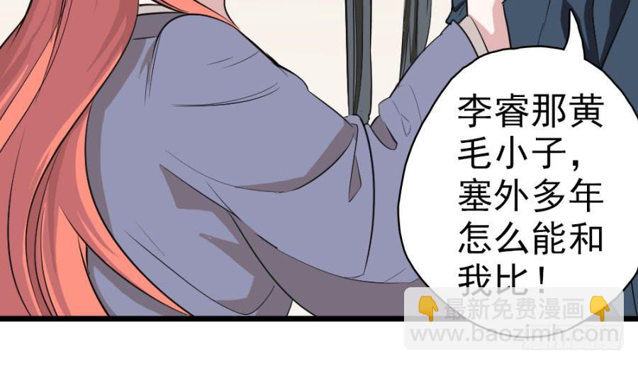 第30话&middot;你是我明媒正娶的夫人(1/2)-第32话