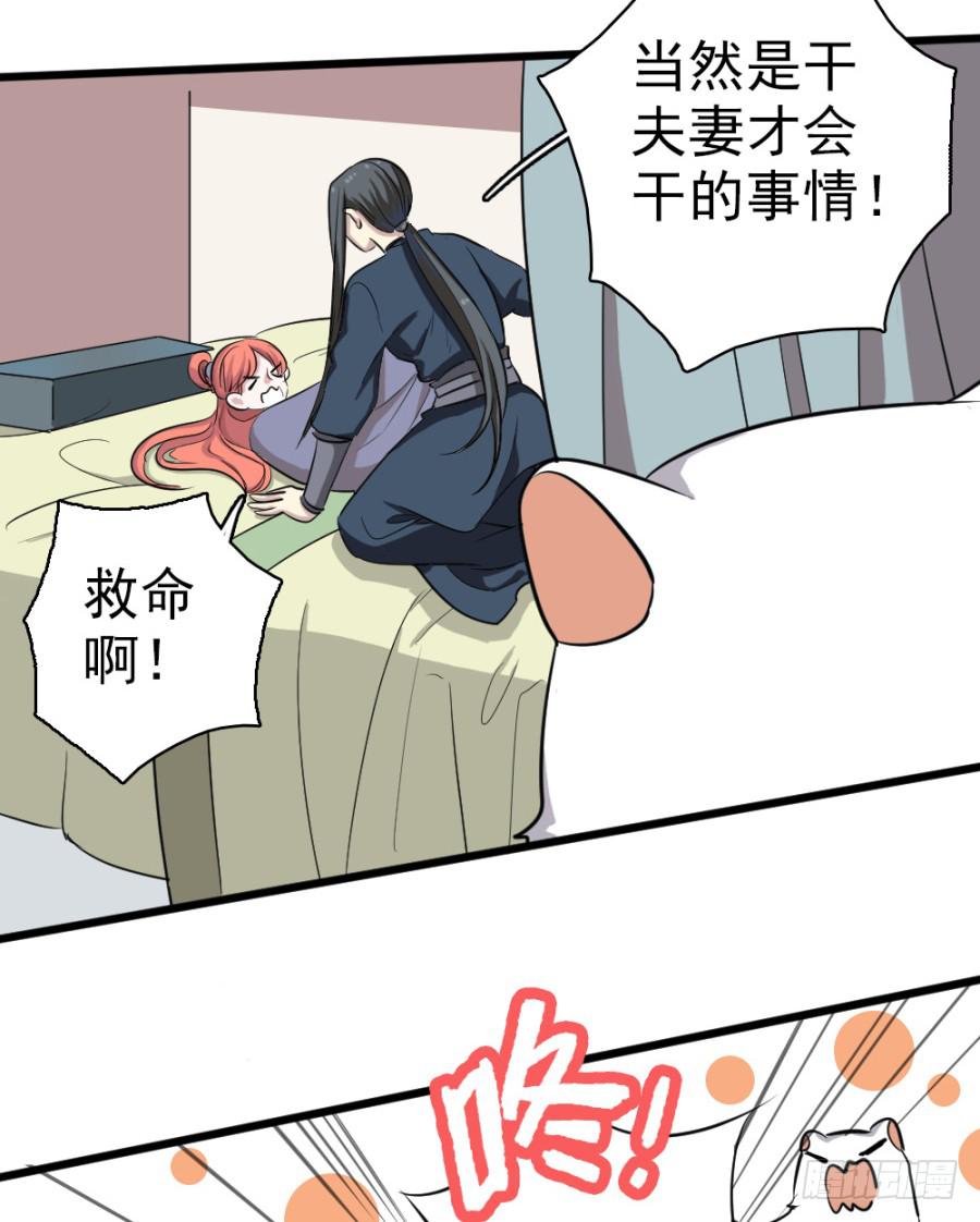 第30话&middot;你是我明媒正娶的夫人(1/2)-第32话