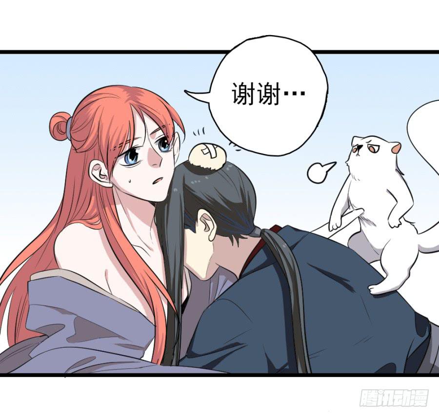 第30话&middot;你是我明媒正娶的夫人(1/2)-第32话