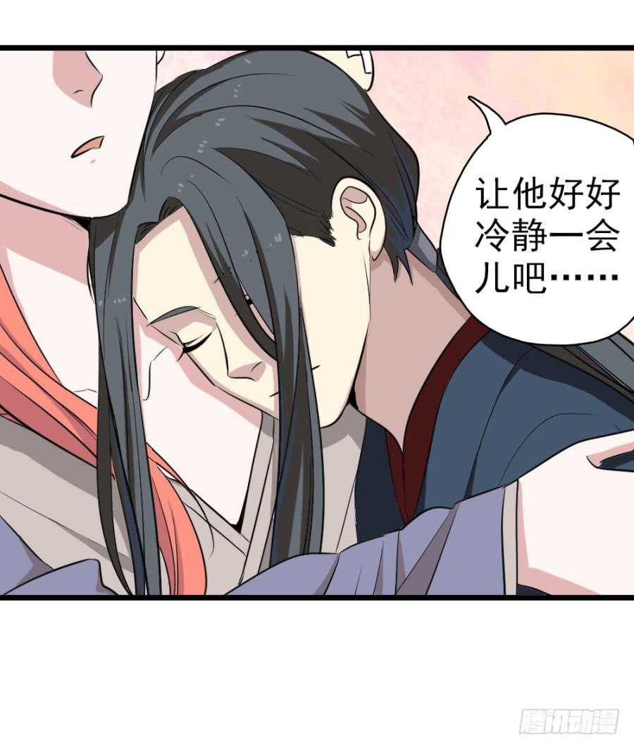 第30话&middot;你是我明媒正娶的夫人(1/2)-第32话