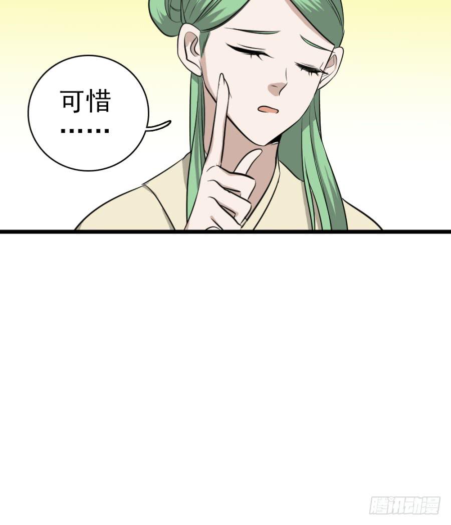 第30话&middot;你是我明媒正娶的夫人(1/2)-第32话