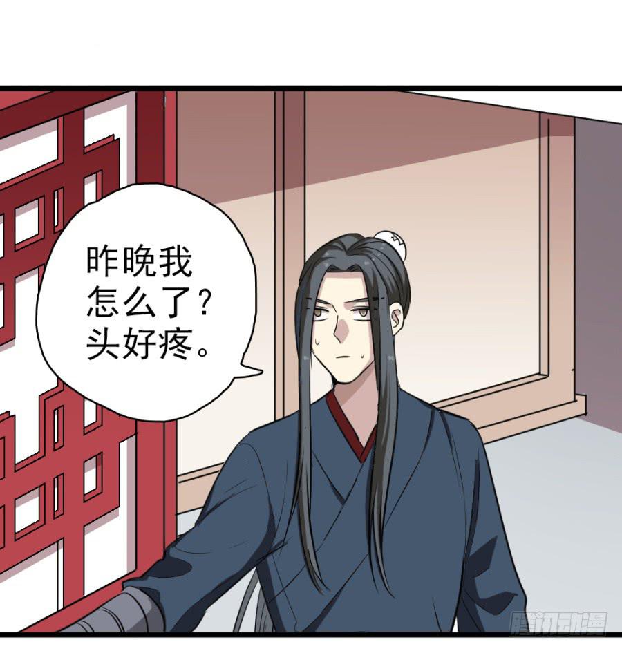 第30话&middot;你是我明媒正娶的夫人(1/2)-第32话