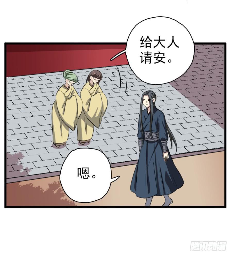 第30话&middot;你是我明媒正娶的夫人(1/2)-第32话