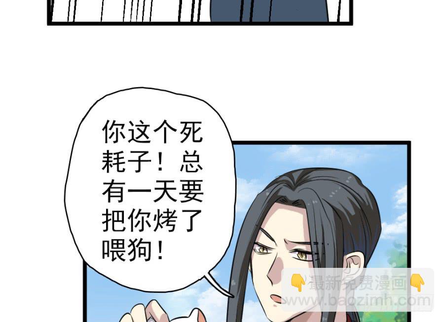 第30话·你是我明媒正娶的夫人28