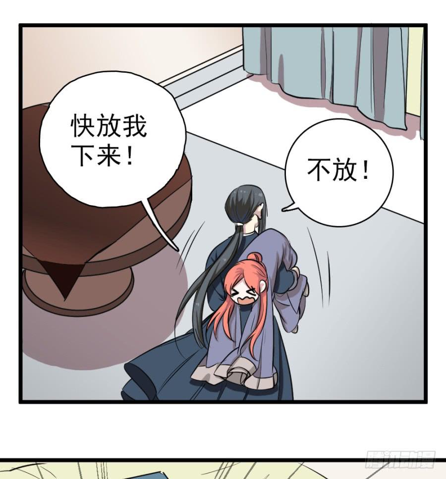 第30话&middot;你是我明媒正娶的夫人(1/2)-第32话