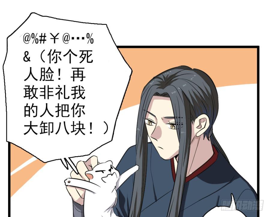 第30话&middot;你是我明媒正娶的夫人(1/2)-第32话