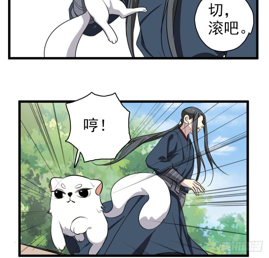 第30话&middot;你是我明媒正娶的夫人(1/2)-第32话