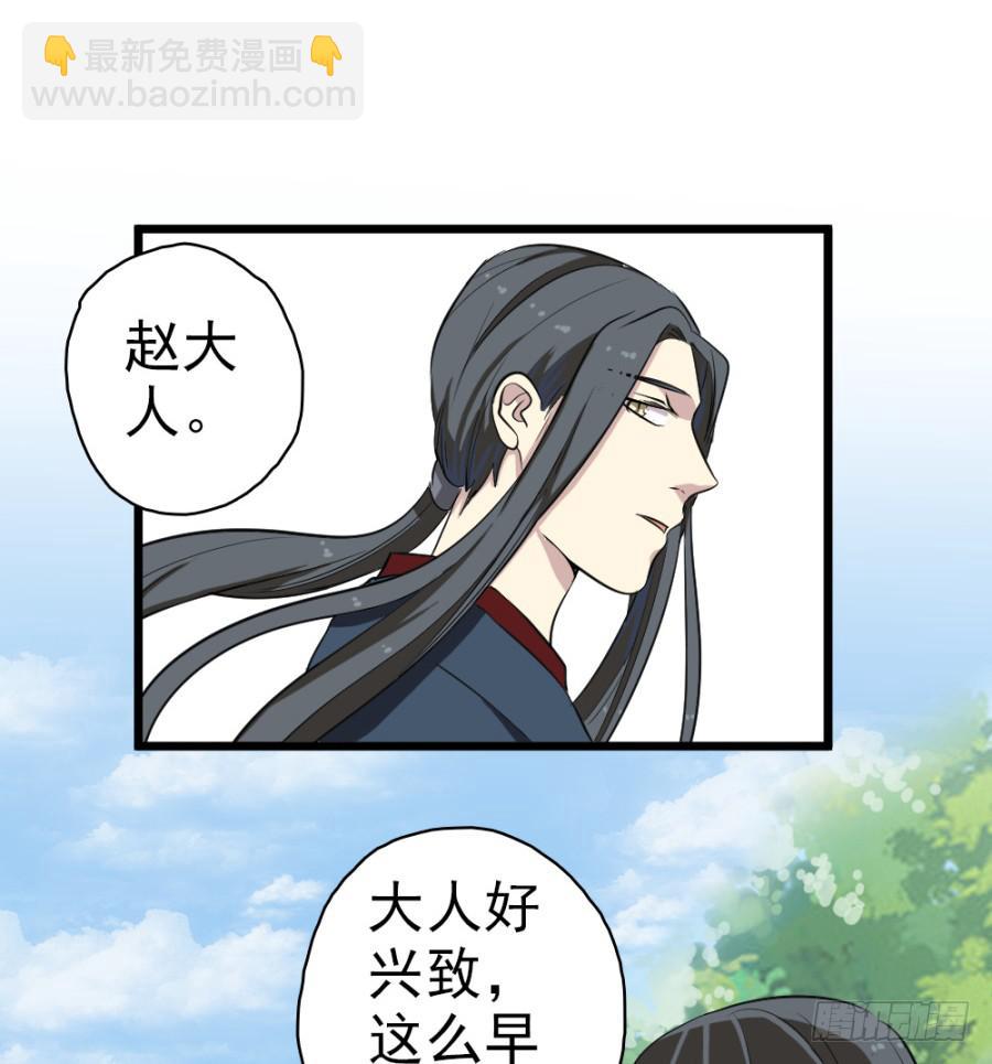 第30话&middot;你是我明媒正娶的夫人(1/2)-第32话