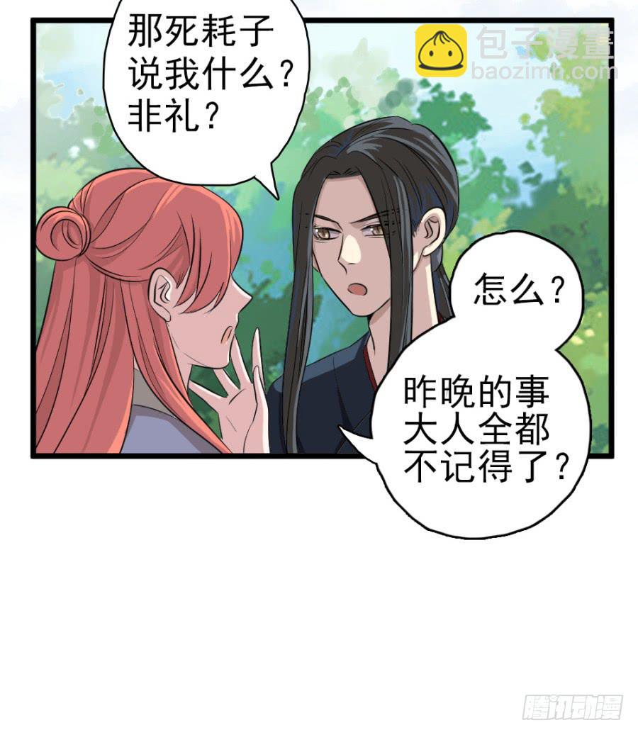 第30话&middot;你是我明媒正娶的夫人(1/2)-第32话