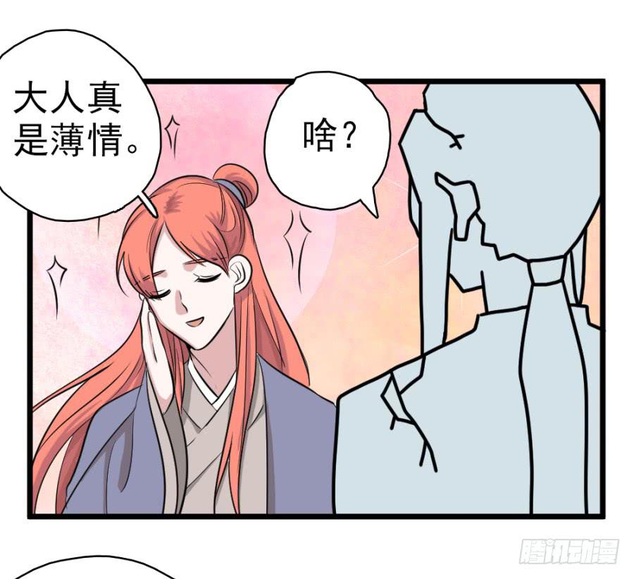 第30话&middot;你是我明媒正娶的夫人(1/2)-第32话