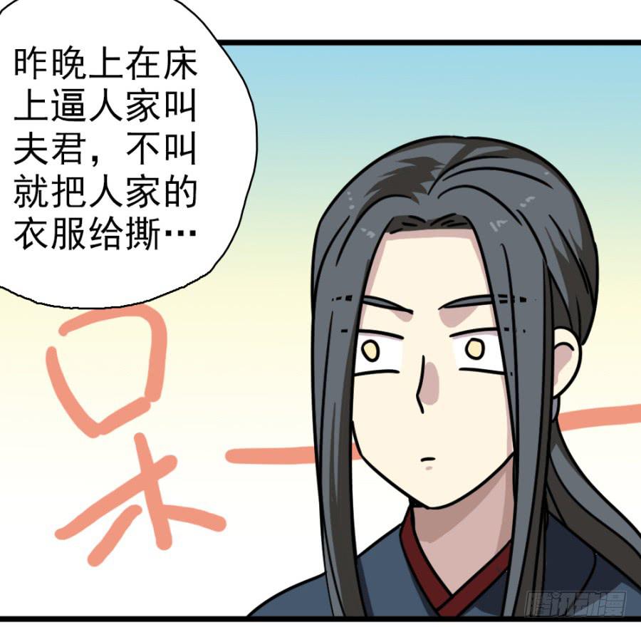 第30话&middot;你是我明媒正娶的夫人(1/2)-第32话