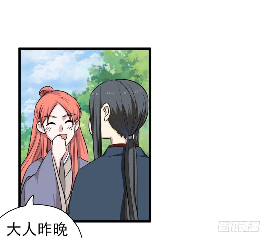 第30话&middot;你是我明媒正娶的夫人(1/2)-第32话