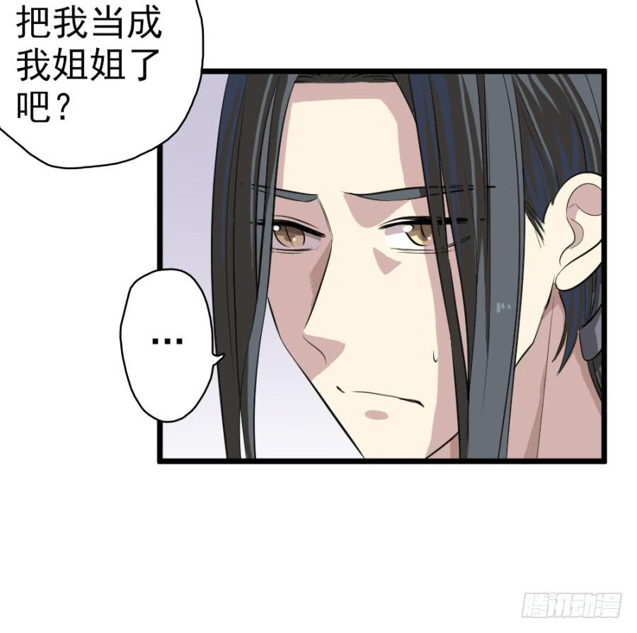 第30话&middot;你是我明媒正娶的夫人(1/2)-第32话