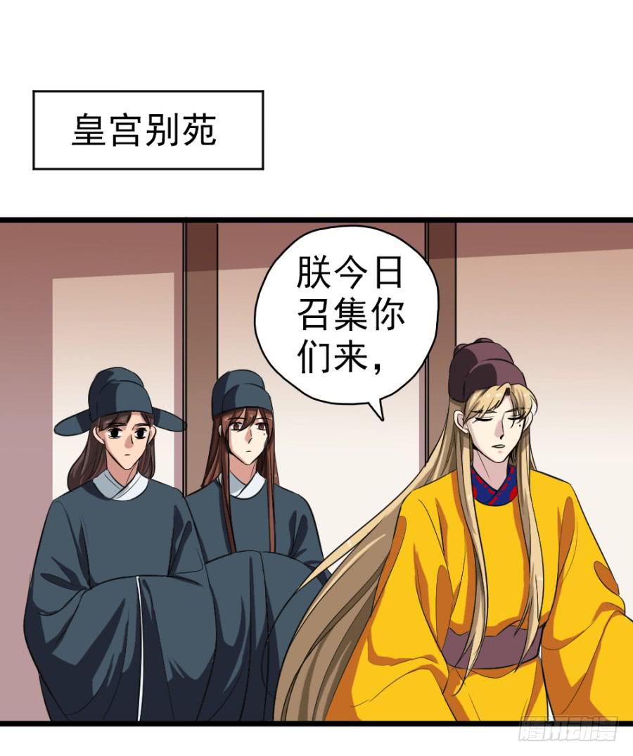 第30话&middot;你是我明媒正娶的夫人(1/2)-第32话