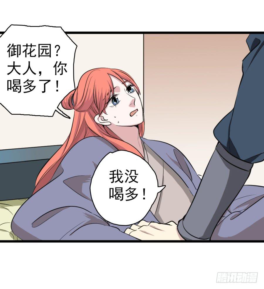 第30话&middot;你是我明媒正娶的夫人(1/2)-第32话