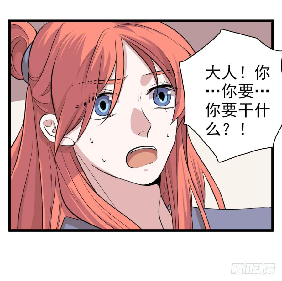 第30话&middot;你是我明媒正娶的夫人(1/2)-第32话