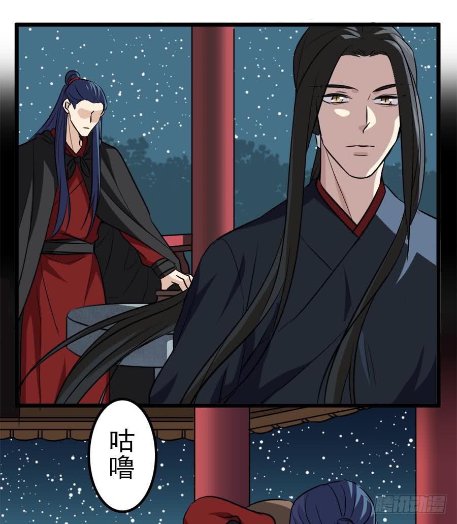 第32话&middot;身不由己(1/2)-第34话