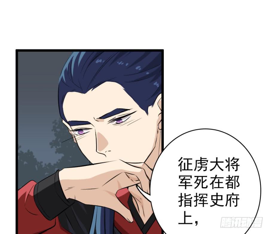 第32话&middot;身不由己(1/2)-第34话