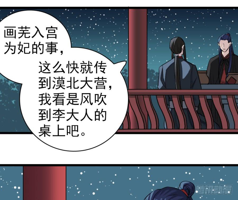 第32话&middot;身不由己(1/2)-第34话