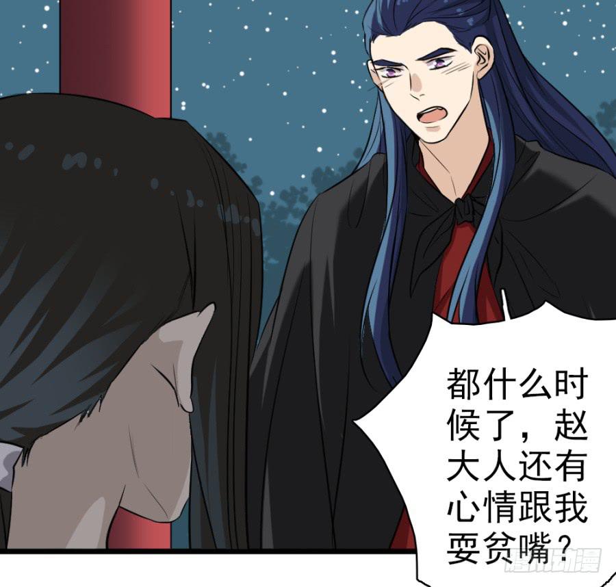 第32话&middot;身不由己(1/2)-第34话