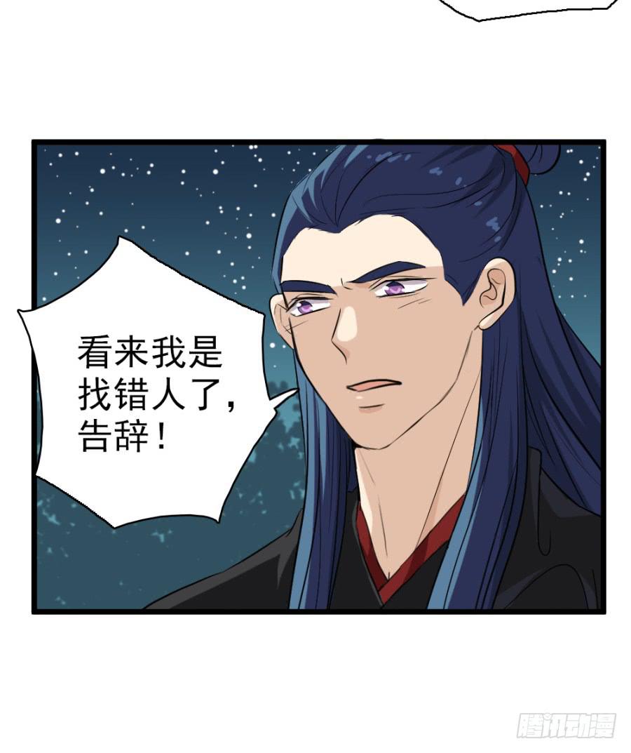 第32话&middot;身不由己(1/2)-第34话