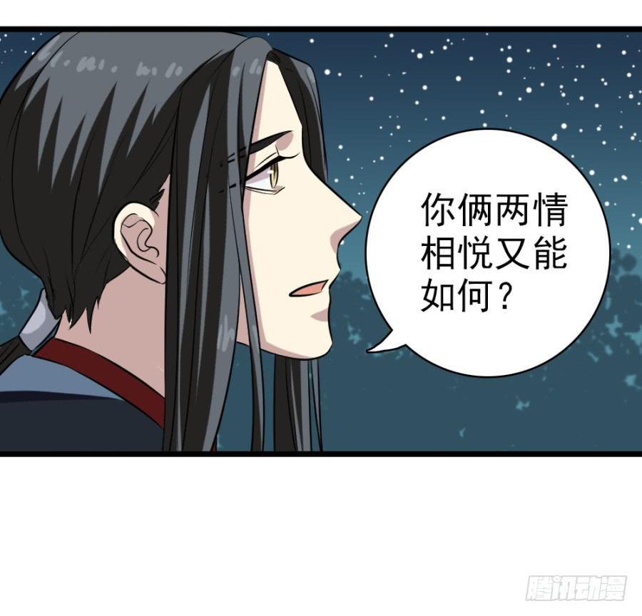 第32话&middot;身不由己(1/2)-第34话