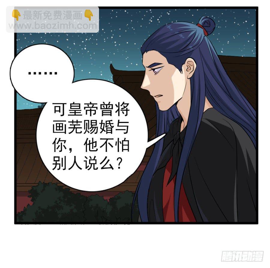 第32话&middot;身不由己(1/2)-第34话