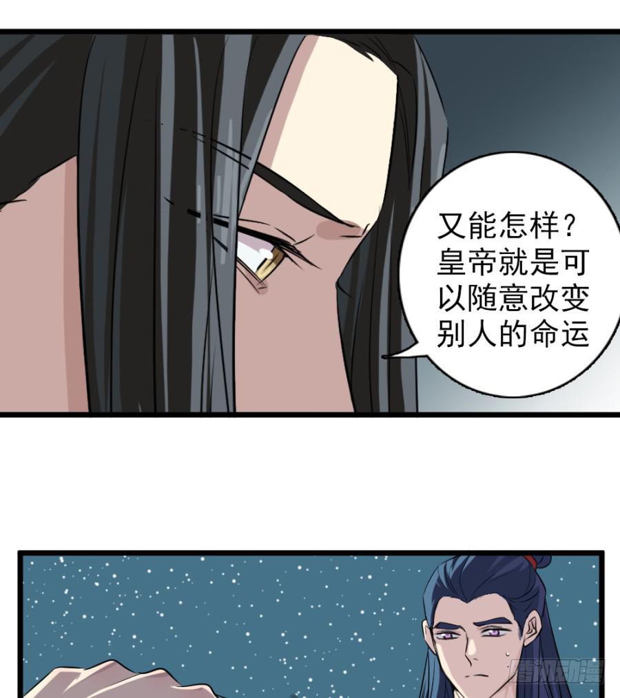 第32话&middot;身不由己(1/2)-第34话