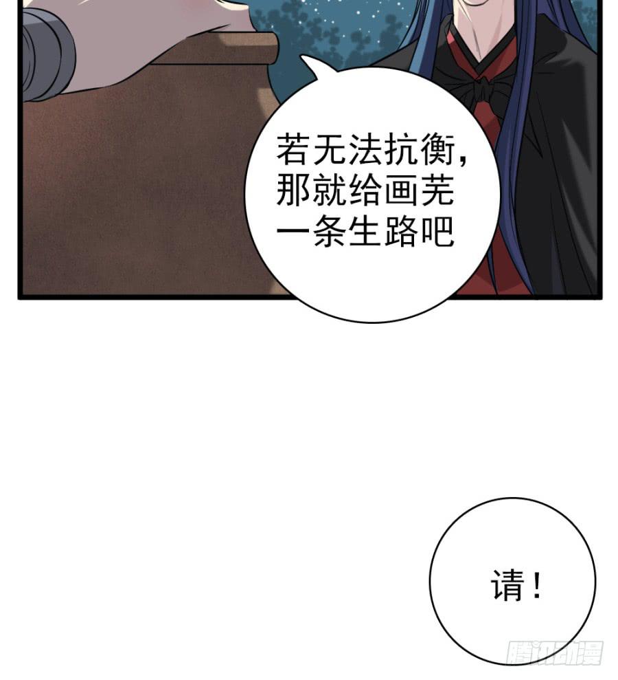 第32话&middot;身不由己(1/2)-第34话