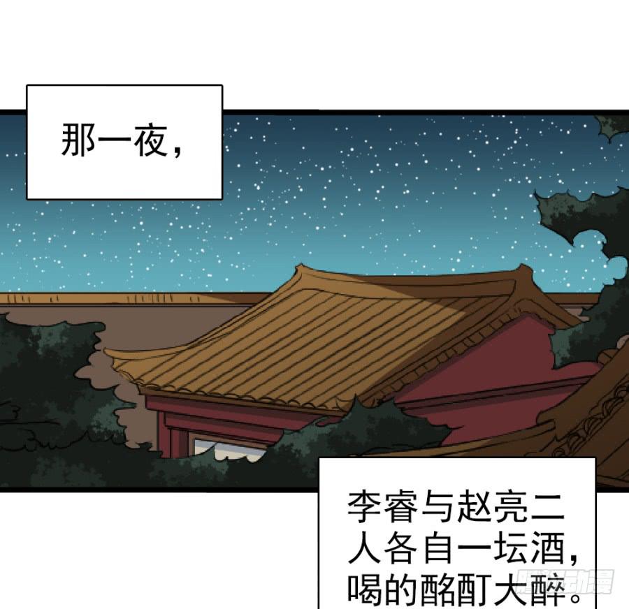 第32话&middot;身不由己(1/2)-第34话