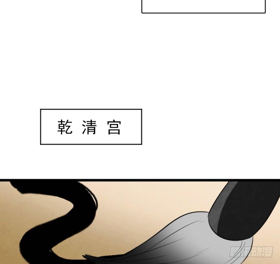 第32话&middot;身不由己(1/2)-第34话