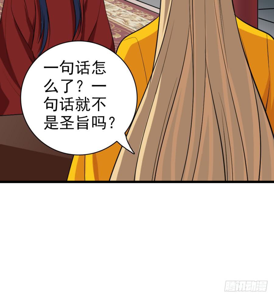 第32话&middot;身不由己(1/2)-第34话