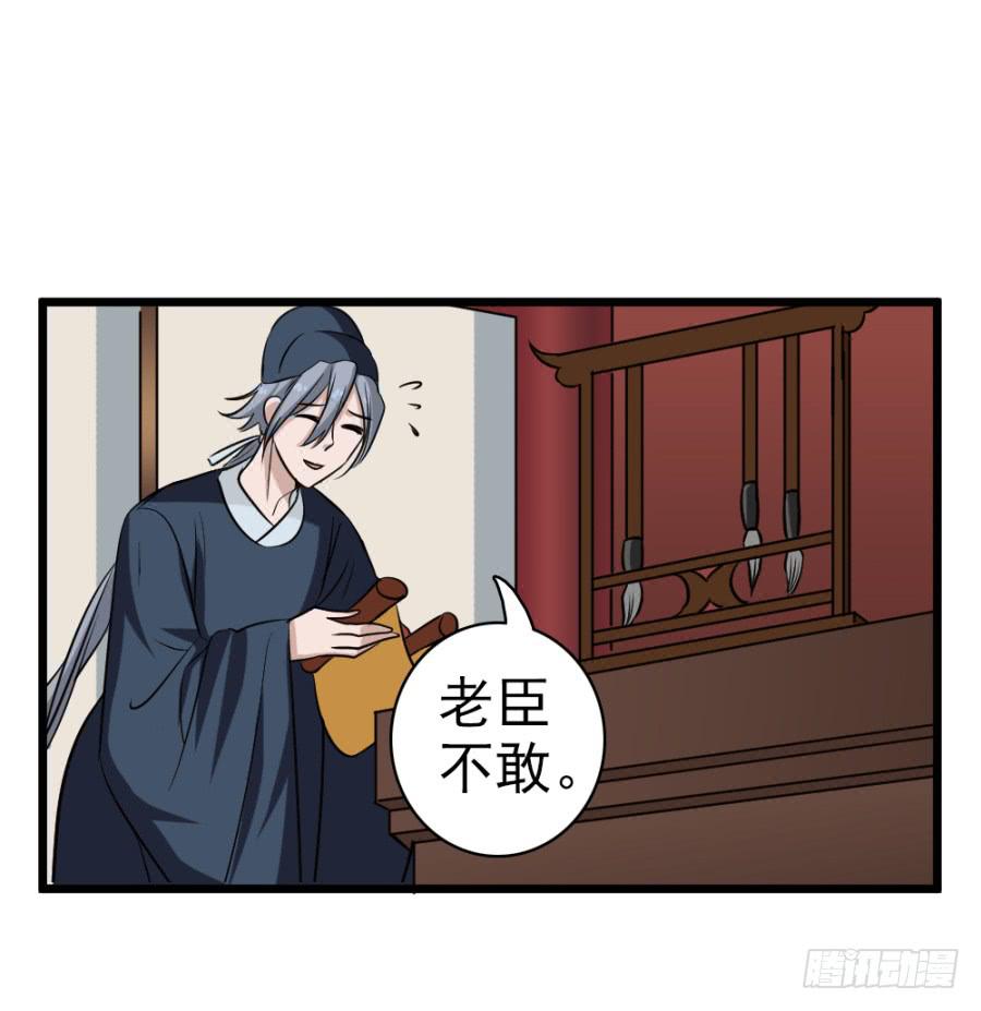 第32话&middot;身不由己(1/2)-第34话