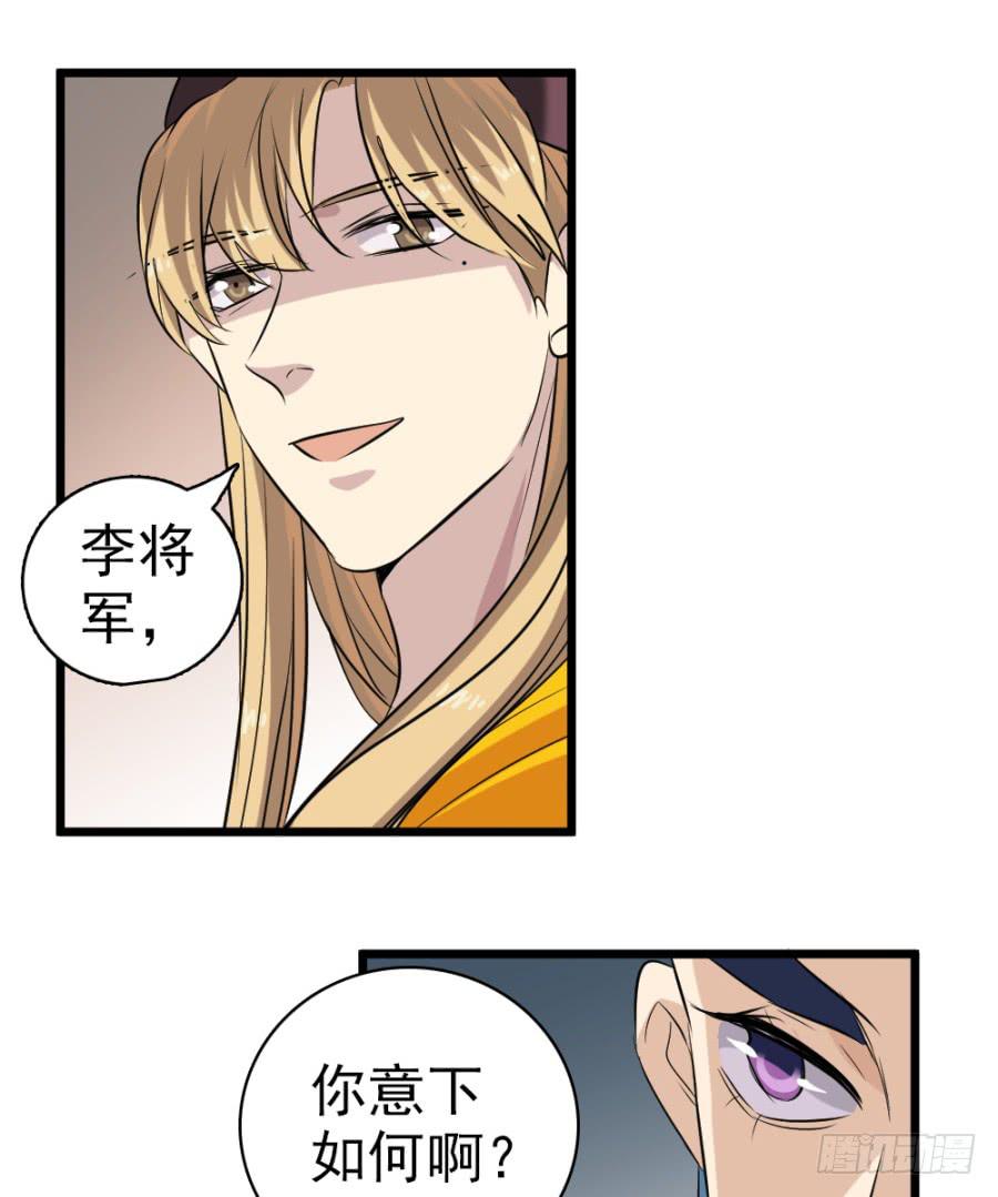 第32话&middot;身不由己(1/2)-第34话