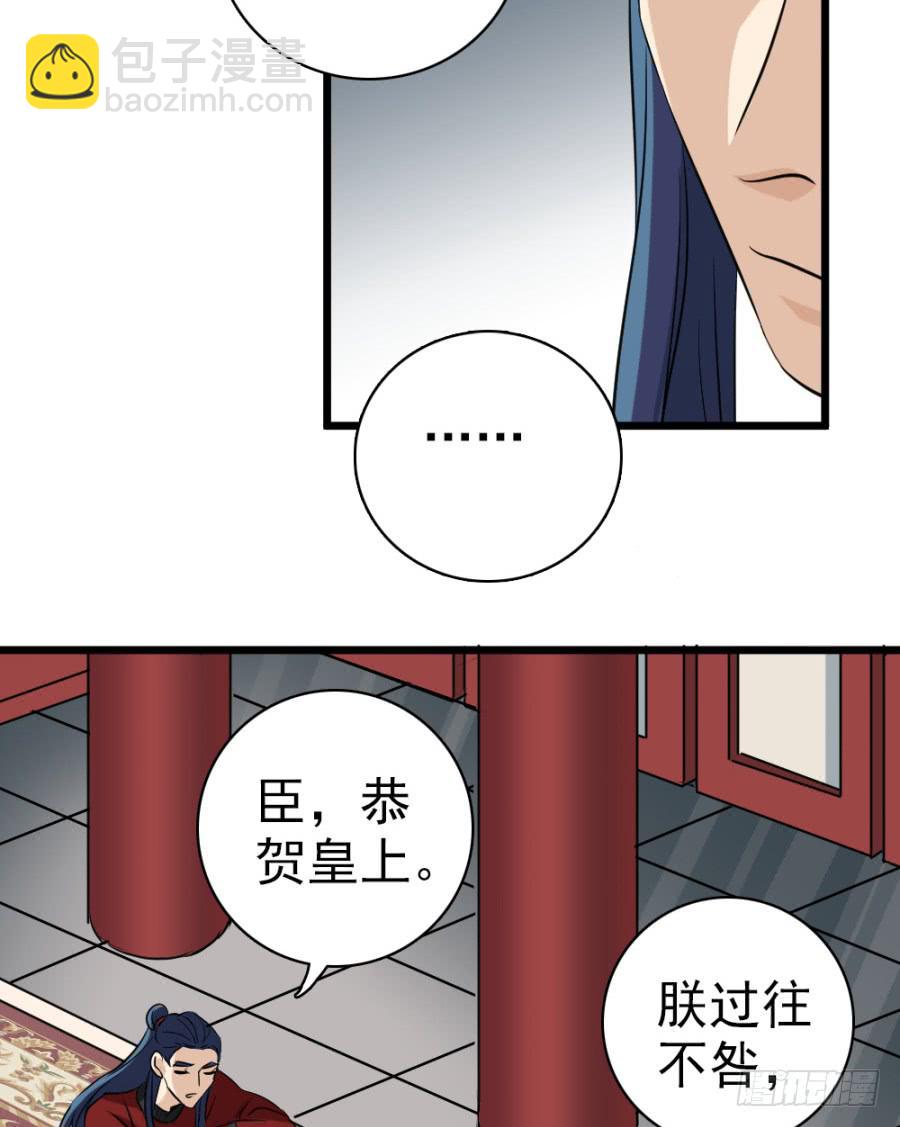 第32话&middot;身不由己(1/2)-第34话