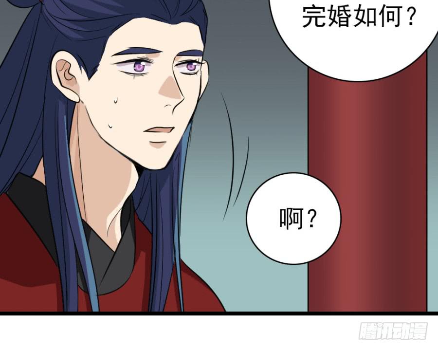 第32话&middot;身不由己(1/2)-第34话